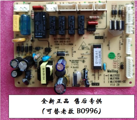 Meiling Athena refrigerator bcd-410we9c 410we9cd motherboard computer version power control board