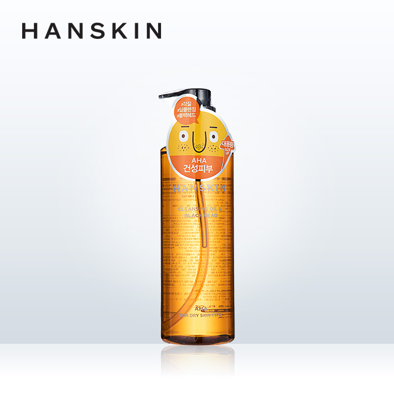 HANSKIN/韩斯清韩国去黑头温和深层清洁毛孔无刺激卸妆油AHA正品