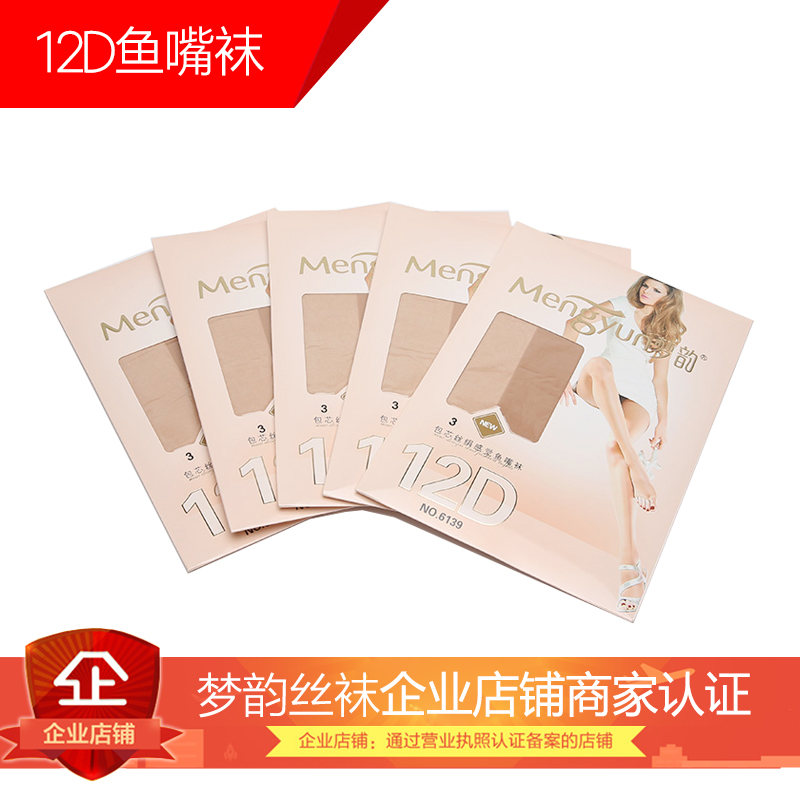 2 pairs of dream rhyme 6139 stockings fish mouth socks 12D thin toes thin legs invisible sexy transparent anti-hook wire