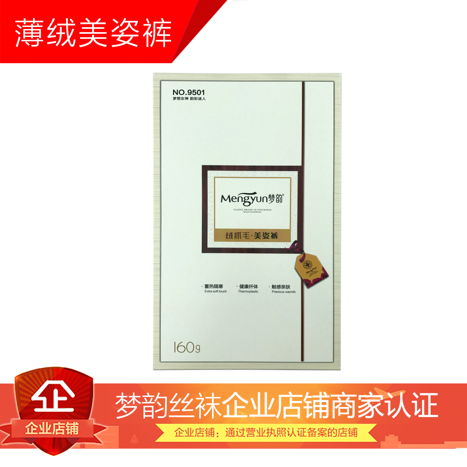 Dream Yun Fall Winter Thin Velvet Trouser 9501 Add Warm Socks 9503 Mass thickening and plug trousers