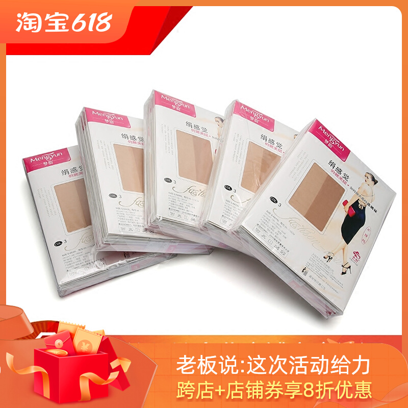 6 pairs of dream socks and socks add up anti - hook wire ultra - thin black stockings to the feet tip reinforced