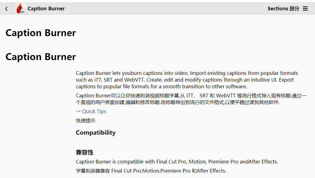 中文汉化FCPX/AE/PR视频字幕刻录插件，可自动生成导入编辑VTT/SRT字幕插件