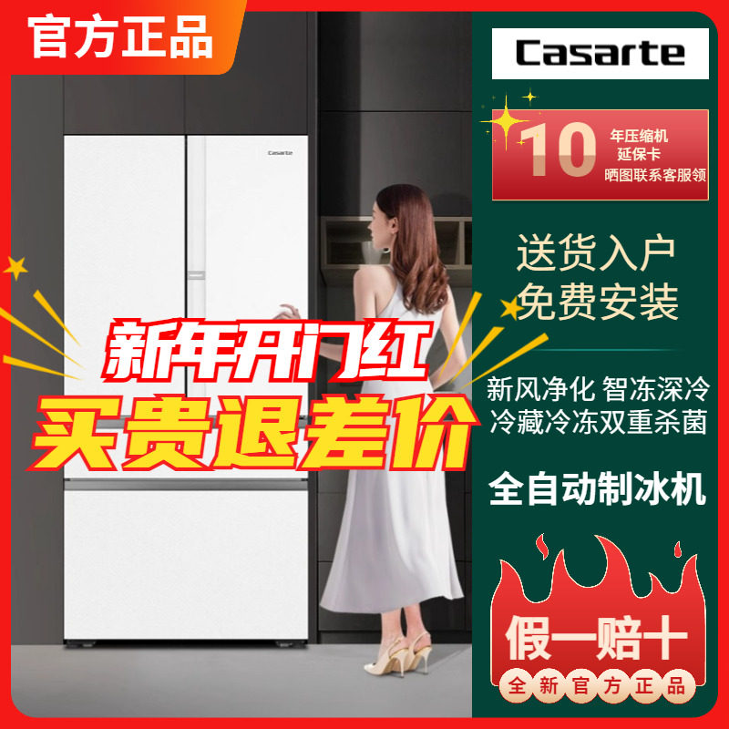 Casarte 570L 超薄型ビルトイン冷蔵庫（製氷機付き）BCD-570WGCFDM4WHU1/ZHU1/CVU1