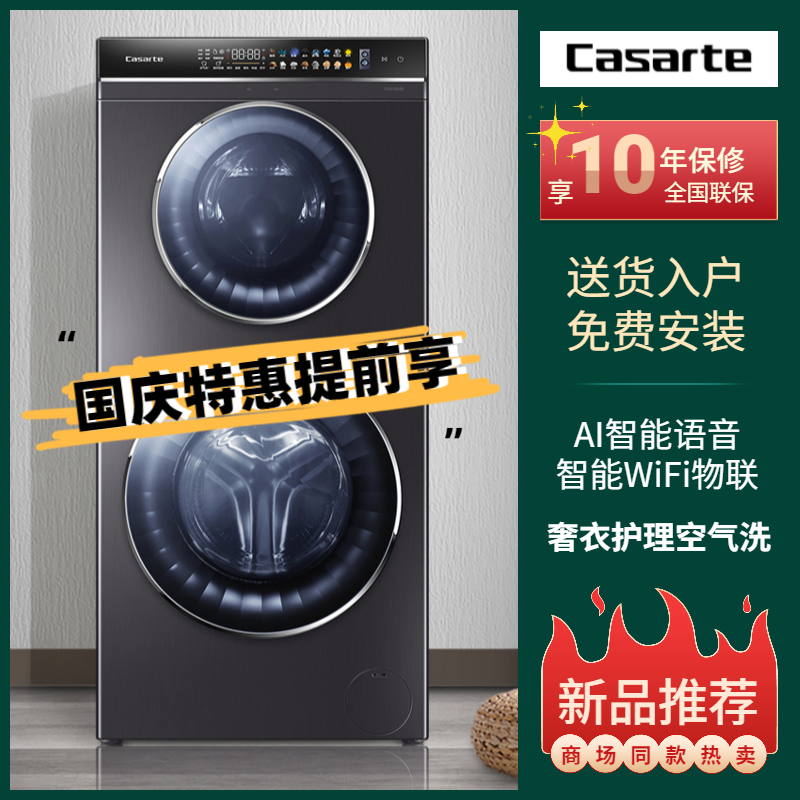 Casarte 14kg twin drum washing machine C8 HD14S6U1 washing and drying AllC8 HD14P6U1
