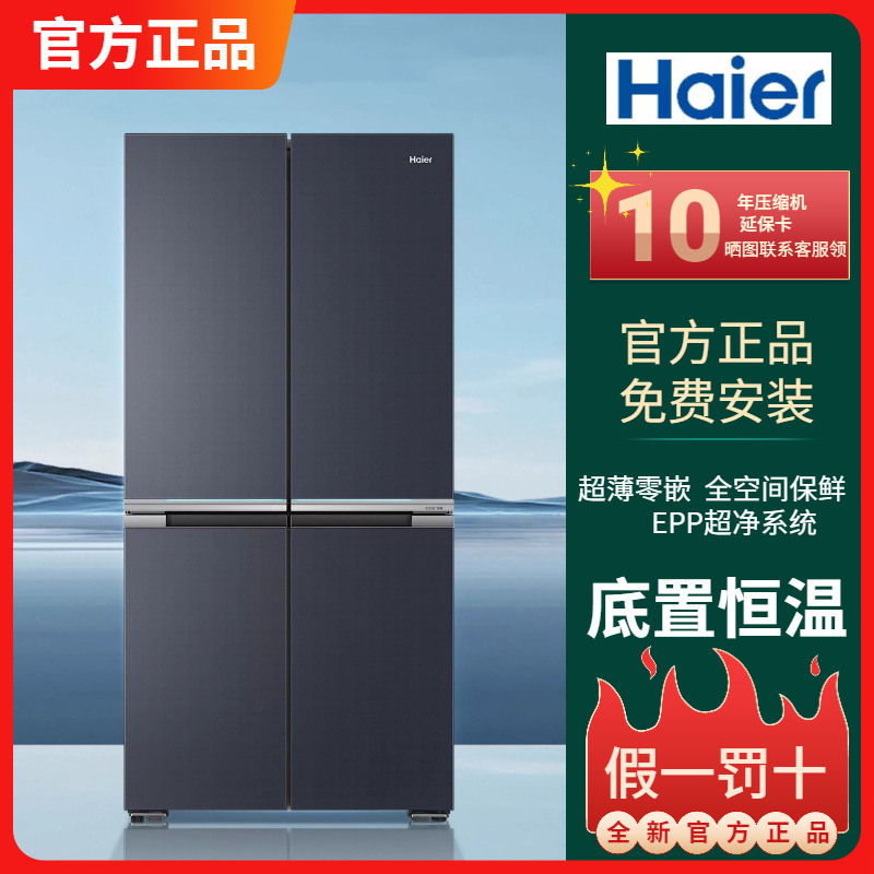 Haier Bcd-623Wlhtd2Bgwu1 Ultra-Thin, Expandable, Zero-Inset, Full-Space Preservation Cross-Door Refrigerator Haier Bcd-623Wlhtd2Bgwu1 Ultra-Thin, Expandable, Zero-Inset, Full-Space Preservation Cross-Door Refrigerator