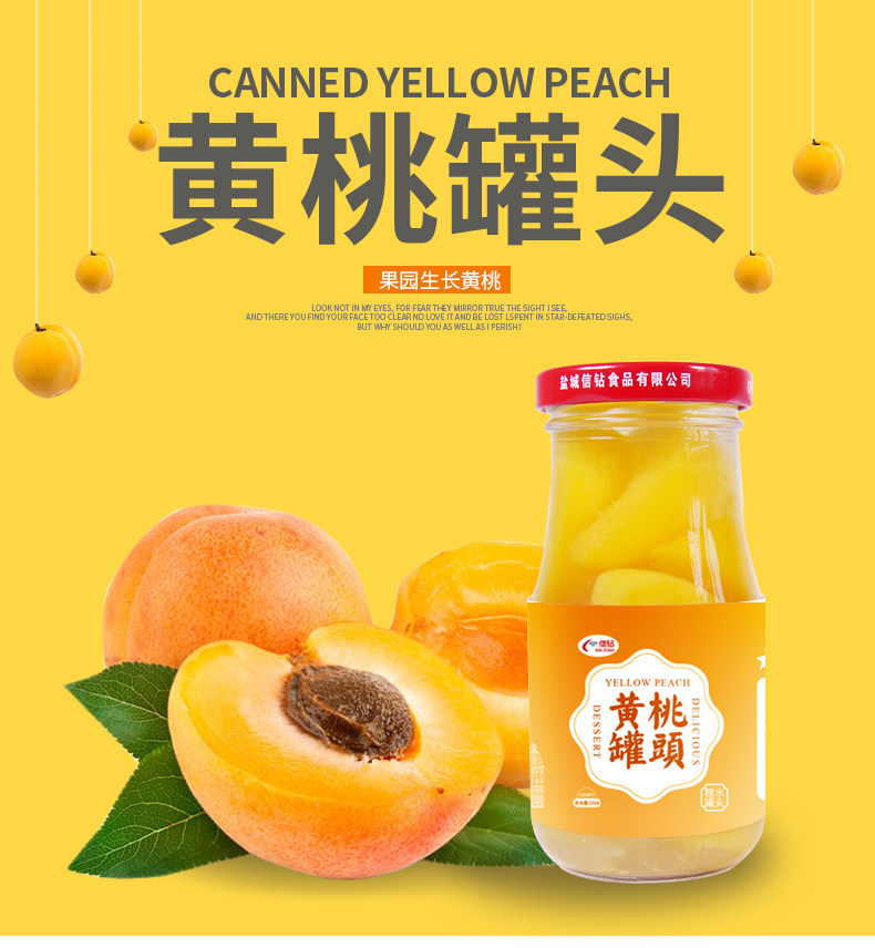 信钻 砀山糖水黄桃罐头 256g*6瓶 天猫优惠券折后￥19.9包邮（￥29.9-10）