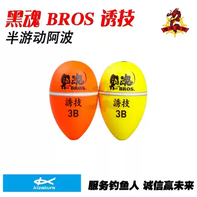 Japan KIZAKURA Casa coola black soul BROS lure technique sea fishing rock fishing Awa drift Zhongtong floating wave drift