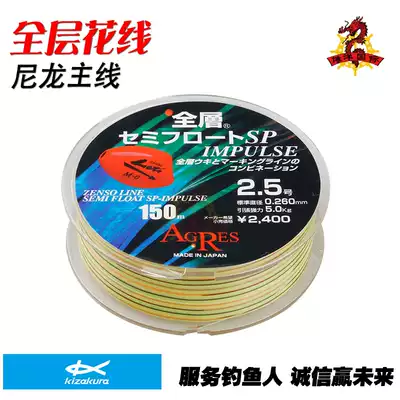 Kizakura Casa Cool La Colorful Rocky Fishing Full Swimming Half Floating Water Main Line Rocky Fishing Line Sea Fishing Nylon Line