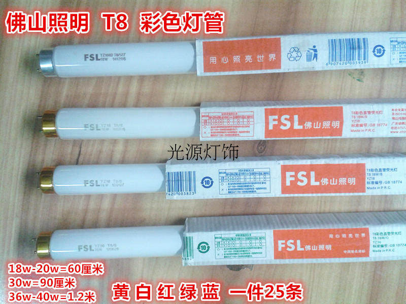 FSLL Foshan t8 lighting tube tradition needs Valium fluorescent light tube electric stick straight tube 18w30w36w40w lighting