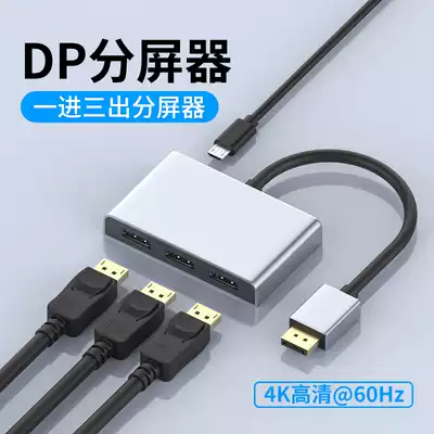 displayport one-point three-split screen, one-in 3-out dp1 4 switcher 4K60hz HD extension cord computer TV game stock display with multi-screen expansion distributor