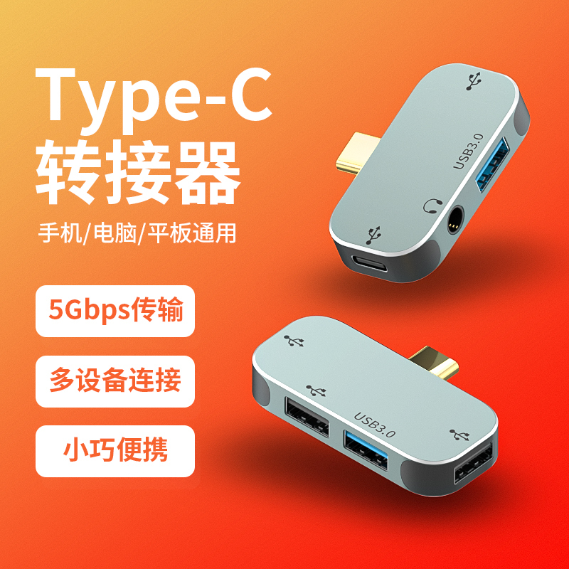 Jinghong Type-C Docking Station Hub Expands Multiple USB Ports, Suitable for Mobile Phones, Laptops, Macbook, Tablets, Otg Adapter, Connects 3.5mm Headphones, Mouse, Keyboard, USB Flash Drive Jinghong Type-C Docking Station Hub Expands Multiple USB Ports, Suitable for Mobile Phones, Laptops, Macbook, Tablets, Otg Adapter, Connects 3.5mm Headphones, Mouse, Keyboard, USB Flash Drive