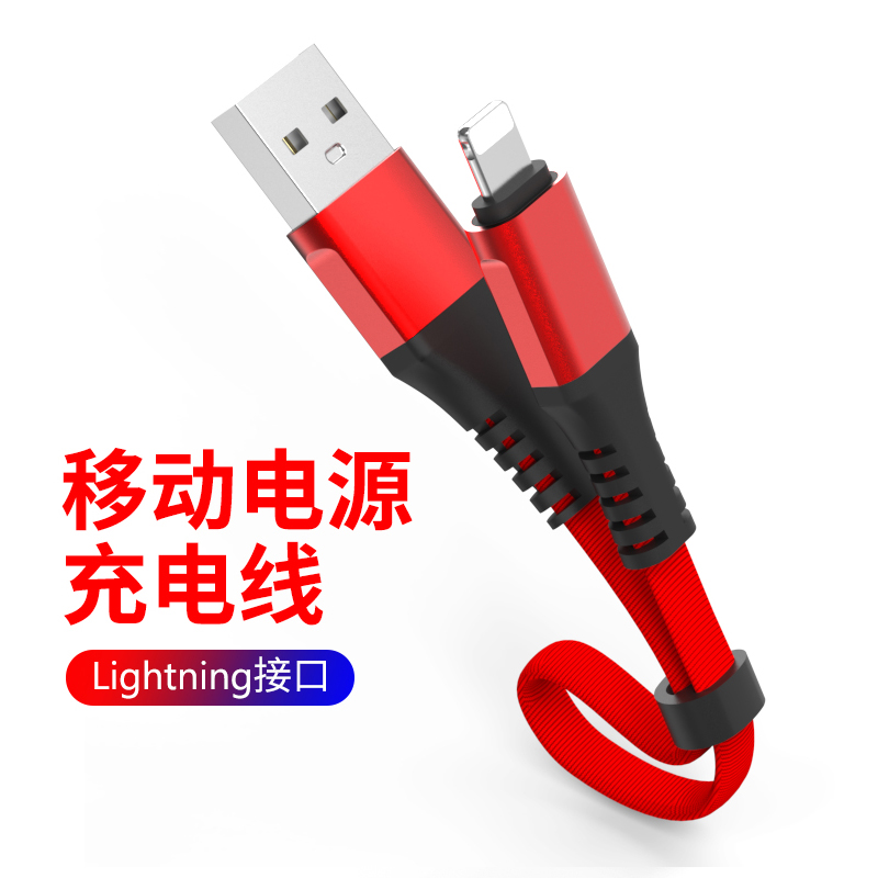 Jinghong Data Line is suitable for Apple XS mini-portable iPhone 12 11 6s 7plus short 8 mobile phone with charger baby 5s short-term 30cm fast charging power flat