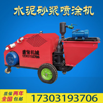 Cement mortar spraying machine powder Wall machine plastering machine shotcrete machine multifunctional automatic batch Wall machine hair pulling machine small