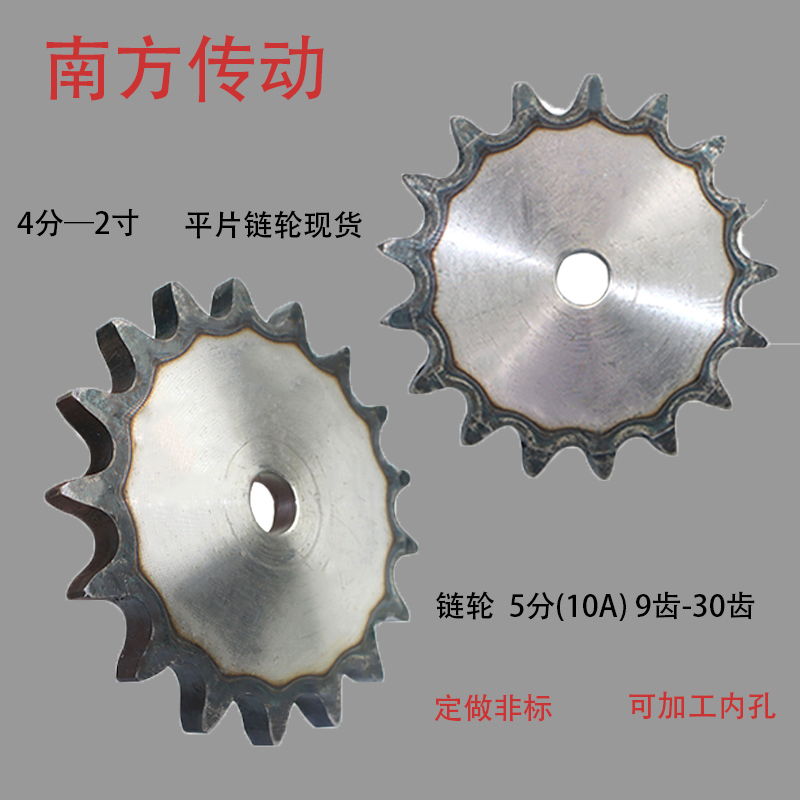 Industrial sprocket piece Sprocket flat piece 5 points(10A)9 teeth -30 teeth Sprocket Chain pitch 15 875