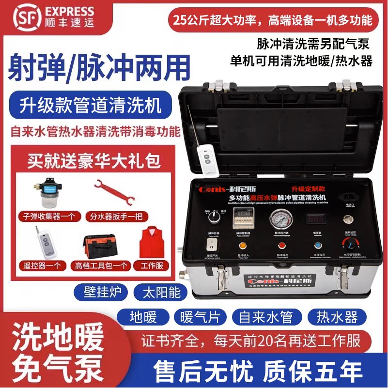 Cones Ground Heating Cleaner Home Commercial Vein Flush Ejection Multifunction Tap Water Pipe Dredge All-in-one-Taobao