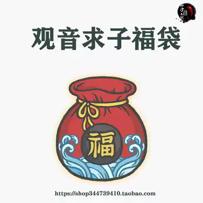 (Guanyin begging for the child)