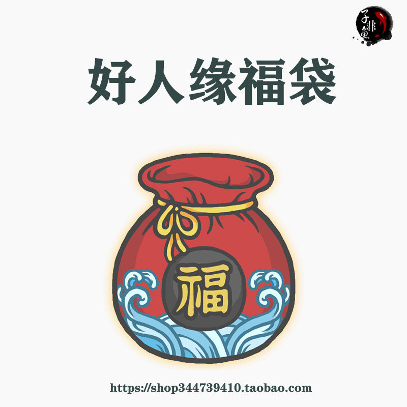 (Good luck lucky bag)Enhance popularity Enhance charm Wide knot good luck