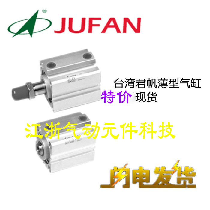 Jpa-In/Ex-Sd-50/63/80/100*10/20/30/40/50St Junfan Jufan Thin Cylinder Jpa-In/Ex-Sd-50/63/80/100*10/20/30/40/50St Junfan Jufan Thin Cylinder