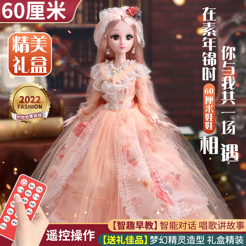 女の子向け特大60cm人形セット、おしゃべりプリンセス、ギフトボックス入り布製おもちゃ