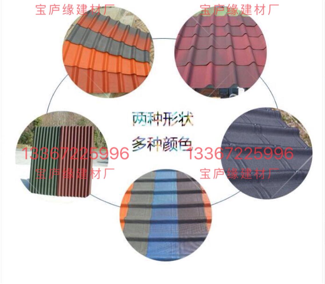 Color waveform Asphalt Watao Sensation Three-dimensional waveform Asphalt Tile Corrugated corrugated Asphalt Waterproofing plate Guangxi