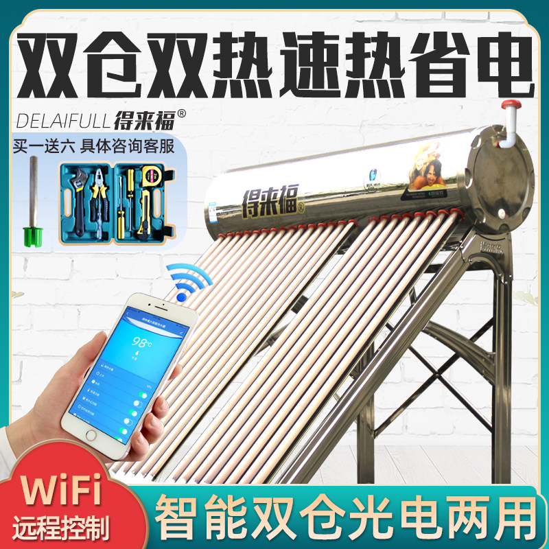 Smart double-barrel solar water heater stainless steel fully automatic household purple gold pipe