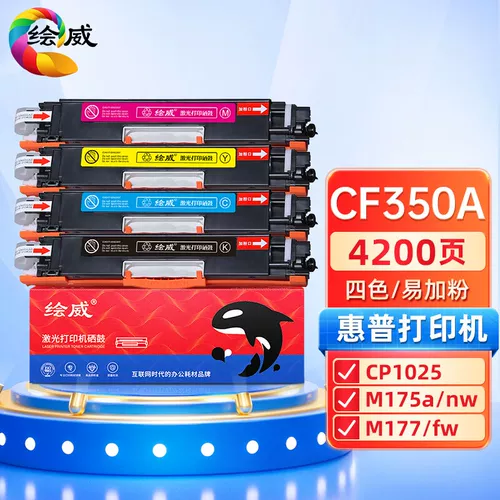 Huiwei CF350A130A Легкий порошок четырехцветный набор порошков подходит для HP HPM176NM177FWCE310AC