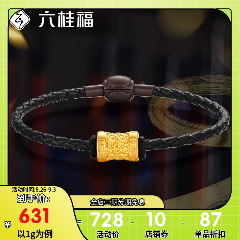 Liuguifu Jewelry Ancient Method Gold Ingot Transfer Beads 3D Hard Gold Beaded Pure Gold Hand Bracelet Men's and Women's Bracelets