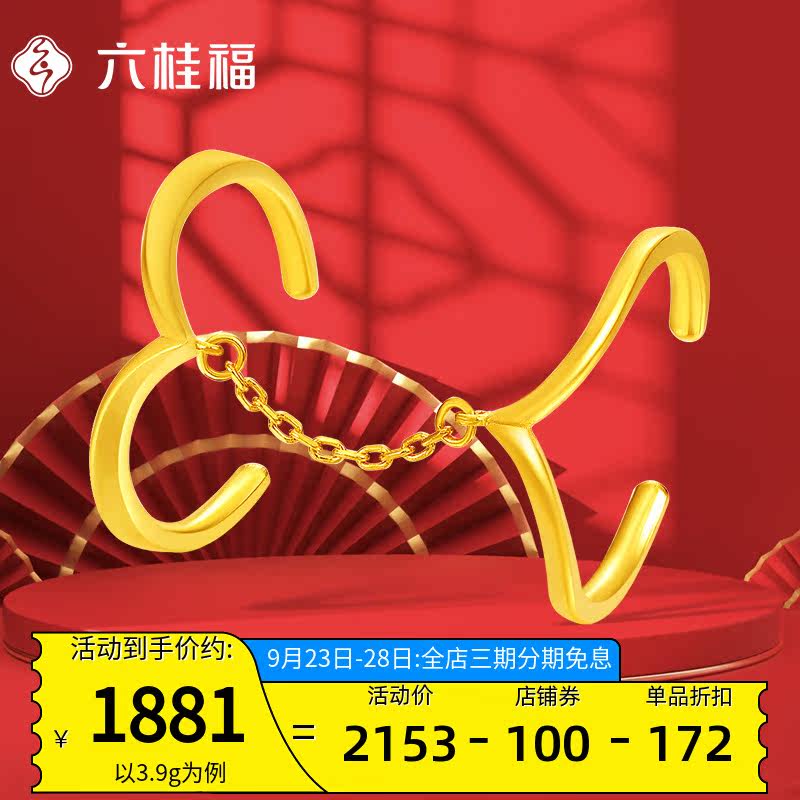 Liuguifu jewelry light years gold ring pure gold 999 wedding ring ring live mouth adjustable female