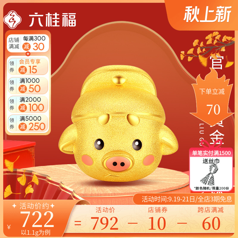 Liuguifu jewelry officer pig gold transfer beads 3D hard gold enamel foot gold pig zodiac year male and female hands