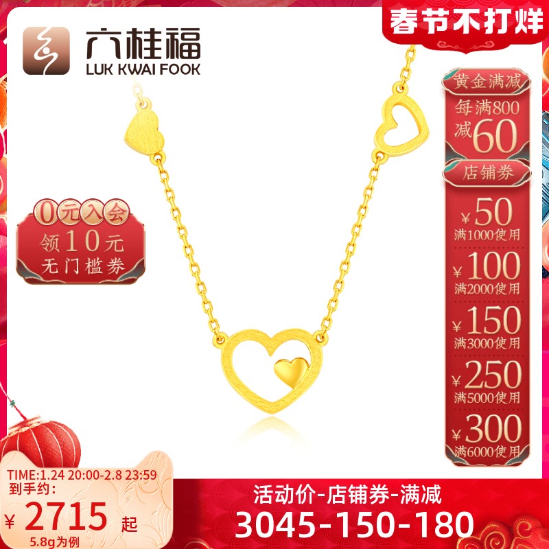 Liu Guifu Jewelry Love Gold Necklace Foot Gold 999 Necklace Pendant Clavicle Chain Neck Refining Women