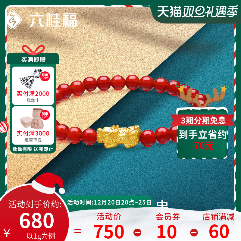 Liuguifu Jewelry Gold Pixiu Transfer Beads Bracelet Pure Gold 5D Hard Gold Agate Bracelet Hand Rope Beaded Men's and Women's Models