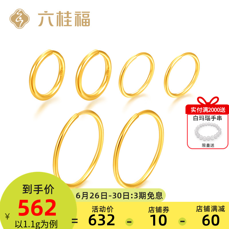 Six Guifu Jewelry Three Sheng III Aperture Gold Earrings Foot Gold 999 Earrings Earrings Earrings Earrings Earrings Pendant