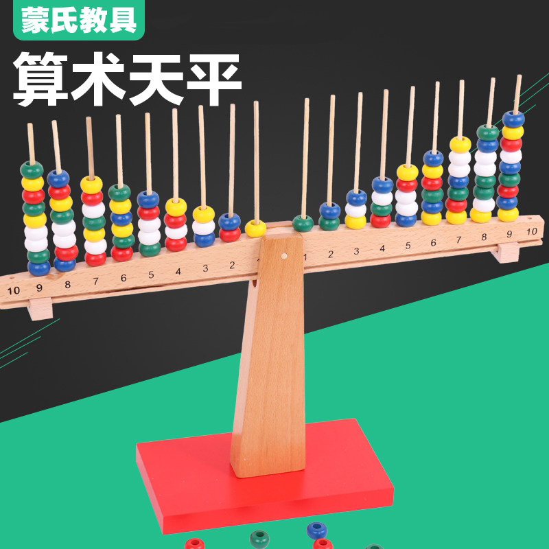 Montei teaching aids Montateosori teaching aids Kindergarten Early teaching Puzzle Toys Arithmetic Scales Group Scales group Call Pan Group