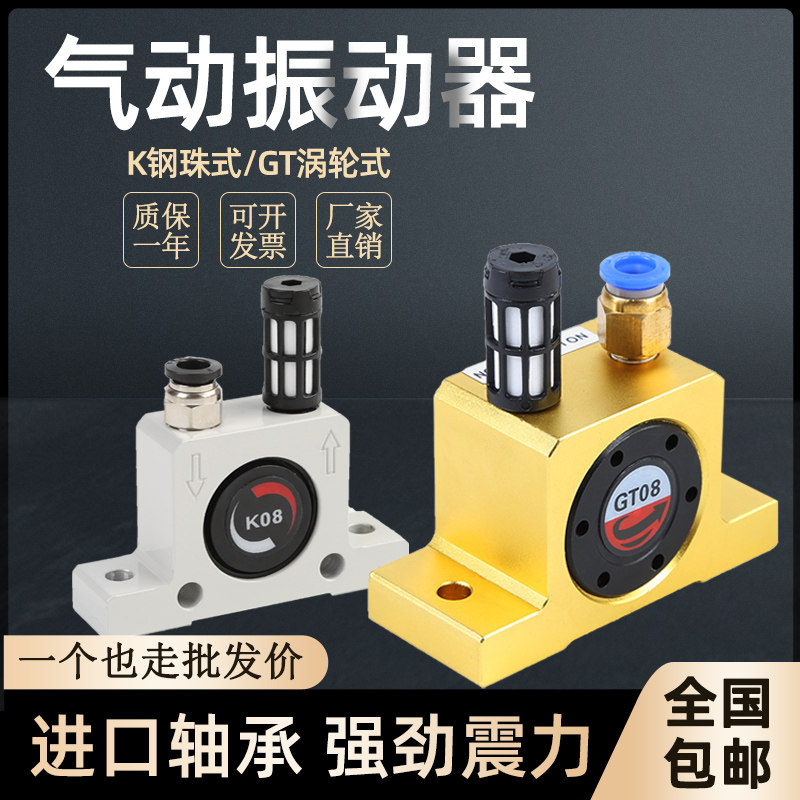 gt8 pneumatic gt16 vibrator 20 vibration turbo vibrator small gt10 vibration cylinder