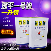 Oil mist machine special oil pneumatic solenoid valve lubricating oil turbine No. 1 oil SNS-01ISO VG32 cylinder one