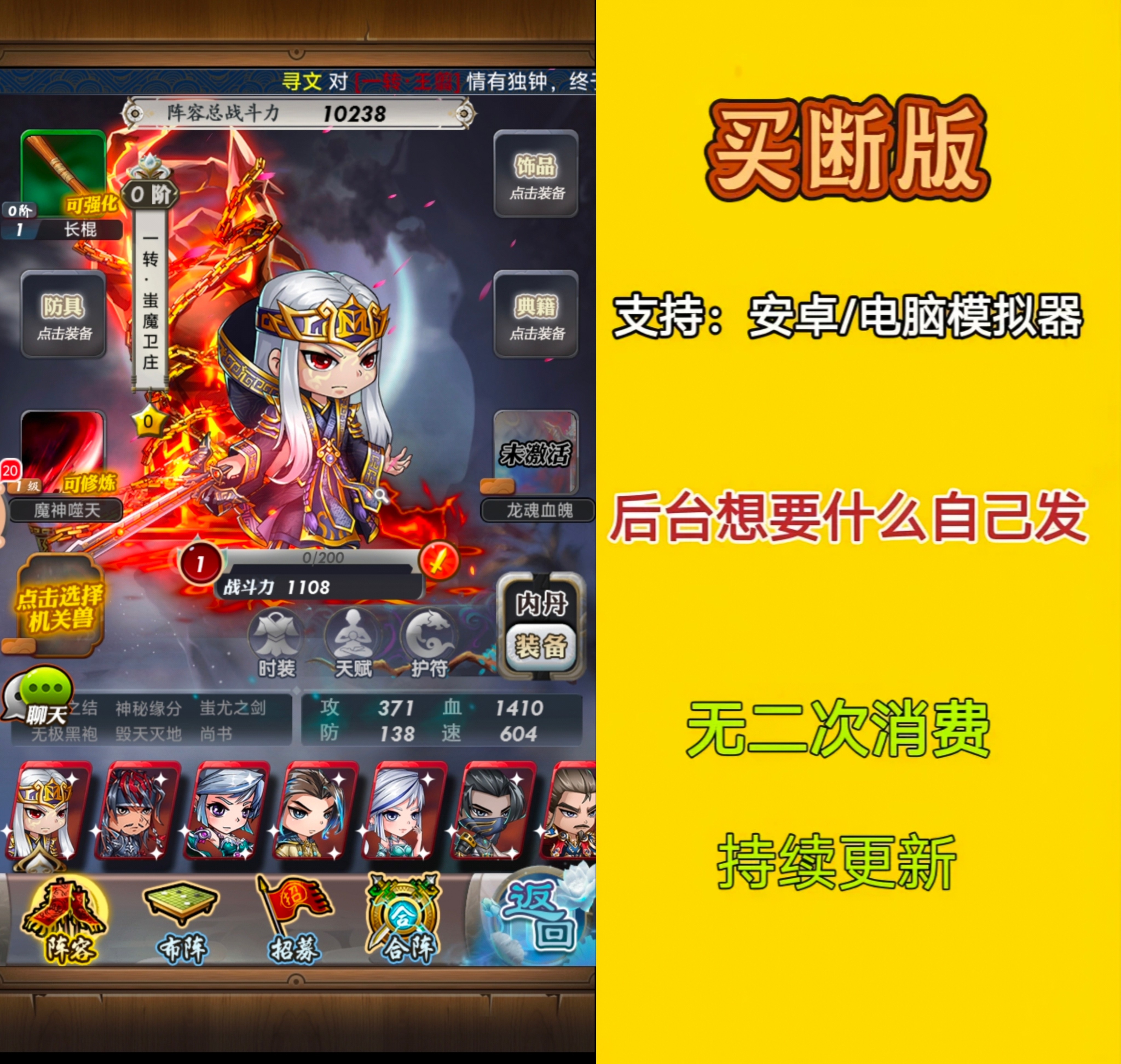 秦时手游买断GM后台无限元宝，8.88真香警告！_游戏大全_淘宝游戏网