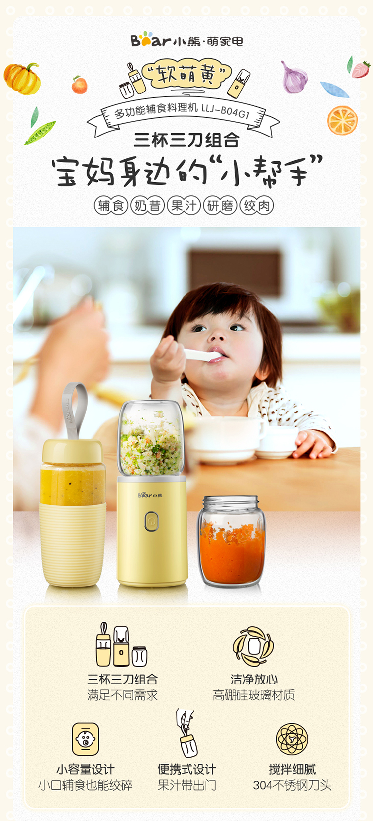 máy ép rau má Máy ép trái cây gấu LLJ-B04G1 máy ép trái cây gia đình nhỏ máy ép trái cây và rau quả tự động đa chức năng - Máy ép trái cây máy xay sinh tố mini lock&lock