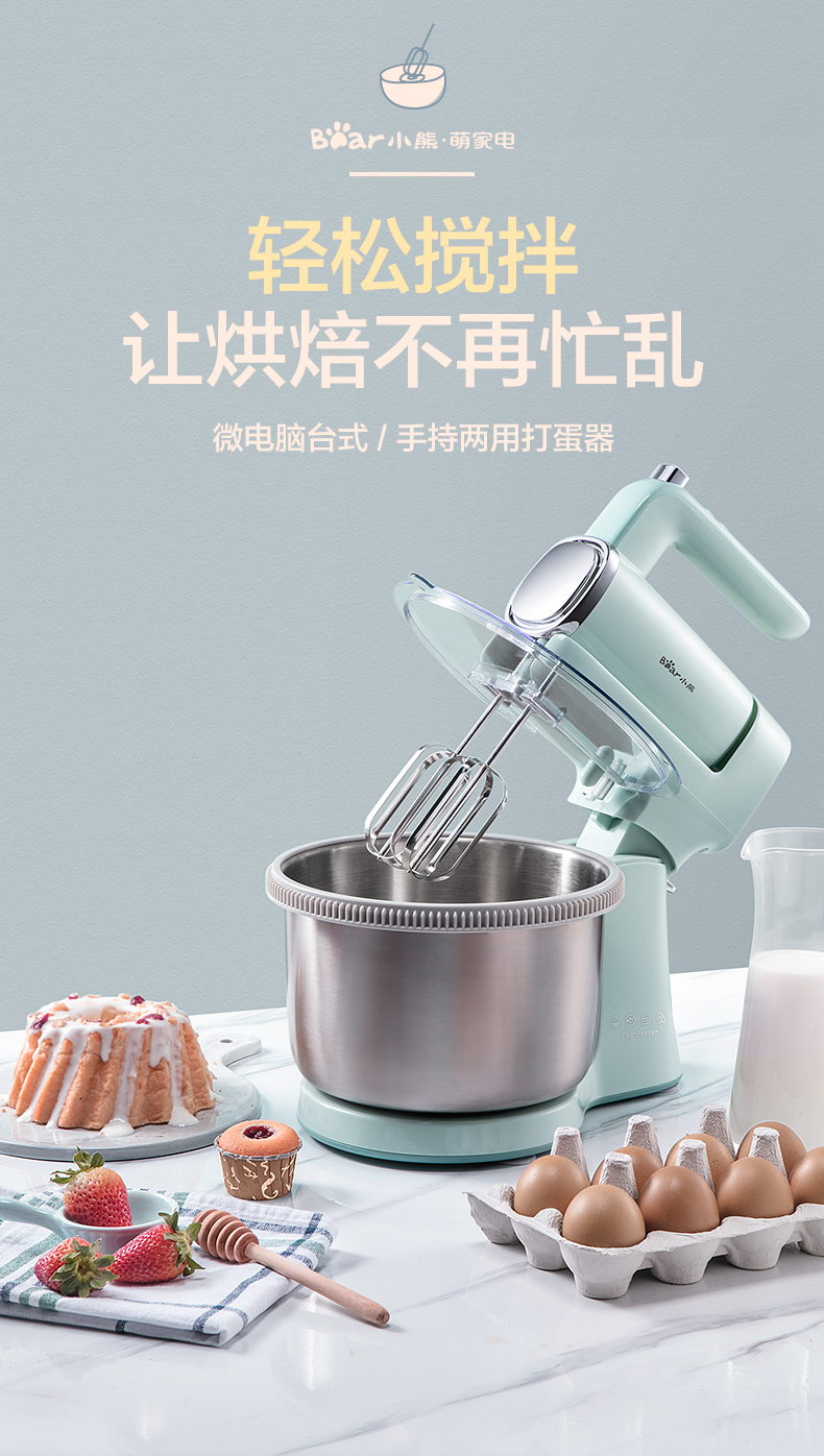 máy đánh trứng jubake	 Gấu có nắp eggbeater điện gia dụng máy tính để bàn kem tự động nướng tóc khuấy trứng công suất cao máy đánh trứng daewoo