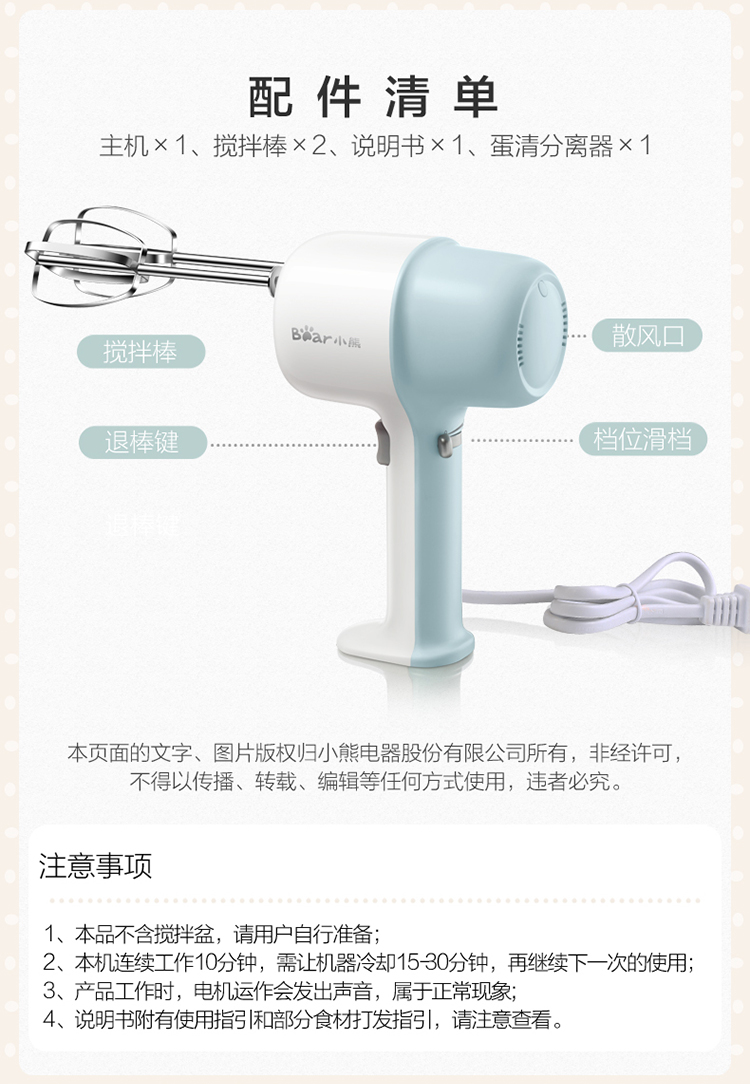 máy trộn bột làm bánh Bear egg beater điện máy nhỏ kem cầm tay eggbeater thép không gỉ máy sấy tóc dụng cụ làm bánh - Máy trộn điện máy đánh trứng smeg