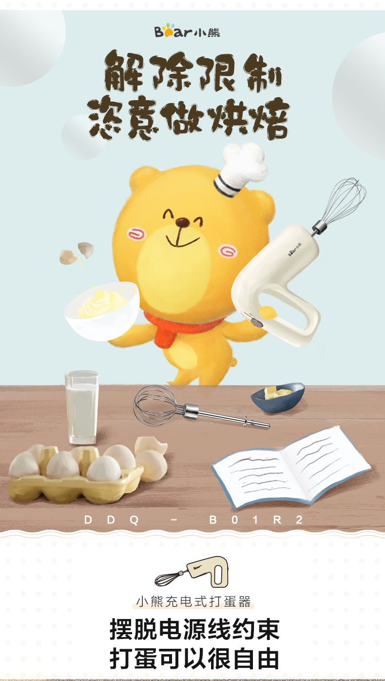 máy đánh trứng cầm tay mini Gấu trứng đập điện không dây sạc nhà nhỏ bánh nướng nhỏ khuấy kem làm tóc - Máy trộn điện máy đánh trứng rẻ tốt