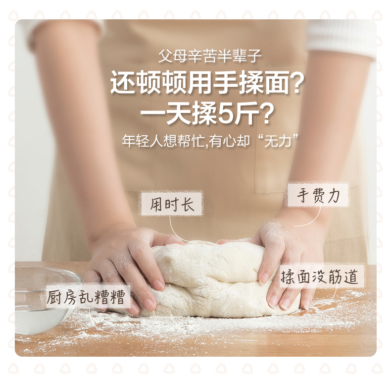 小熊 和面机 图5