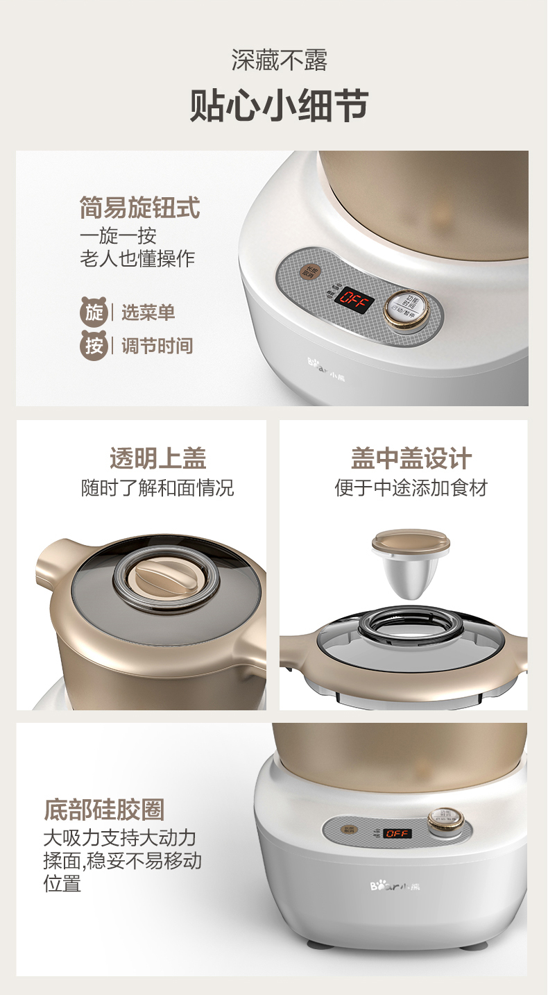 小熊 和面机 图21