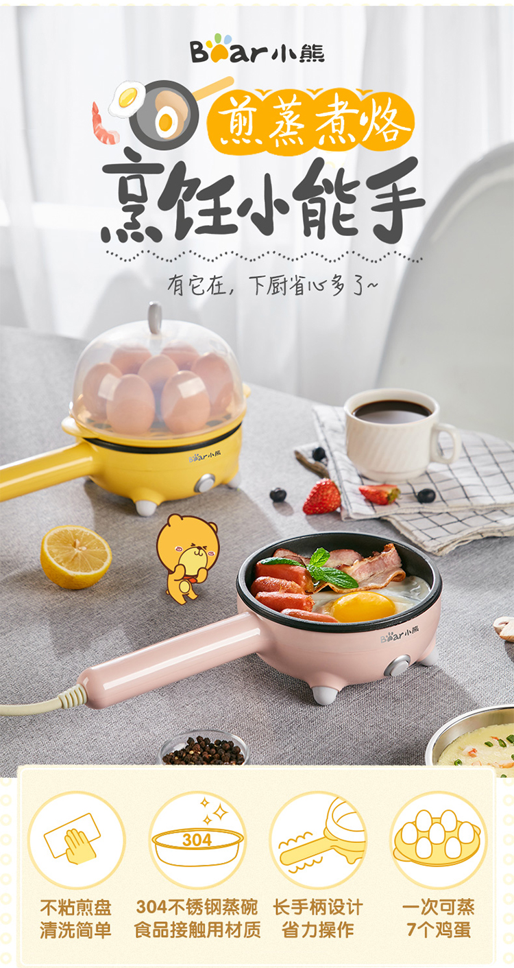 ca nấu mì đa năng lock&lock Gấu Omelette Trứng hấp nồi hơi Trứng gia dụng Mini Plug-in Chảo nhỏ Tự động Tắt trứng Trứng Máy làm bữa sáng - Nồi trứng ca nấu đa năng mishio