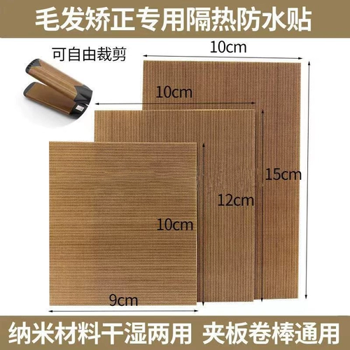 Нано -водный гидроизоляционный пленка пленочная пленочная пленка устойчивая к высокотемпературной подушке для коррекции волос сухость и мокрый двойной вытянутый прямой рулон для волос.