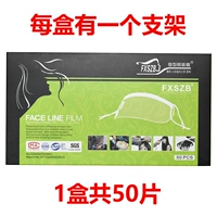 1 коробка наклеек на челку (50 шт.) на стойке, оригинальный товар, качество гарантировано.