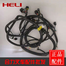 Body wiring harness K9GA2-40302 Country three waterproof 3-3 5 tons forklift wiring harness suitable for 490 engine original factory