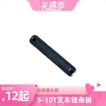 Chain connection pin head pin 5-7 tons forklift Chain connection round pin Chain pin head forklift accessories