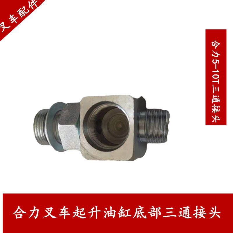 Pile high machine accessories synergy K75 tee joint front axle 2 oil cylinder ultra-connected head synergy 10 ton pile high machine tee joint