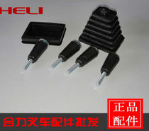 Forklift instrument shell dust plug turn signal switch dustproof rubber cover forklift instrument fixing bolt pagoda pad