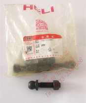 Heli forklift support Bolt 1-4 5 tons clutch release fork Bolt 13073-142001 adjustment Bolt